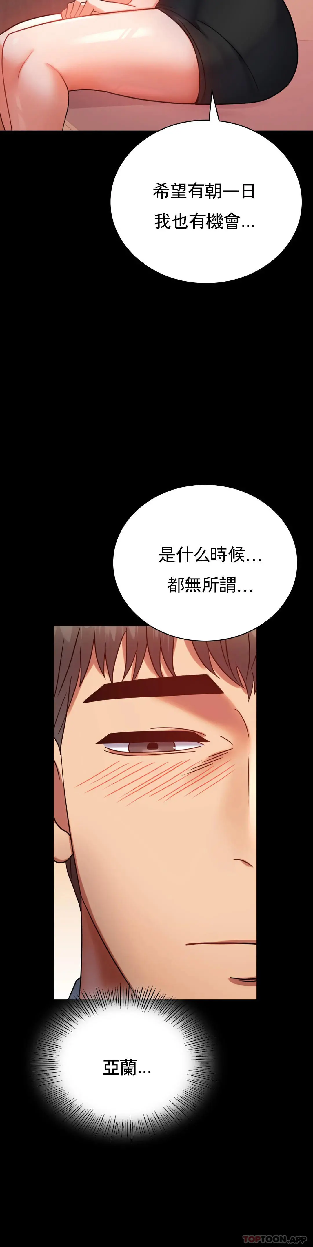 婚外情概率 第39话-爱的感觉吧 第36页