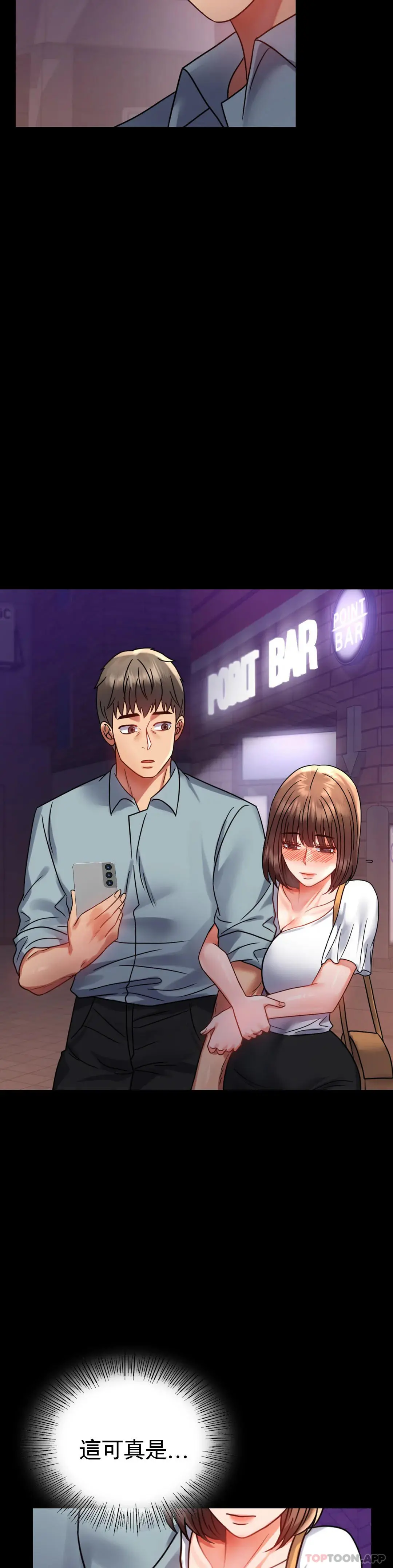 婚外情概率 第39话-爱的感觉吧 第40页