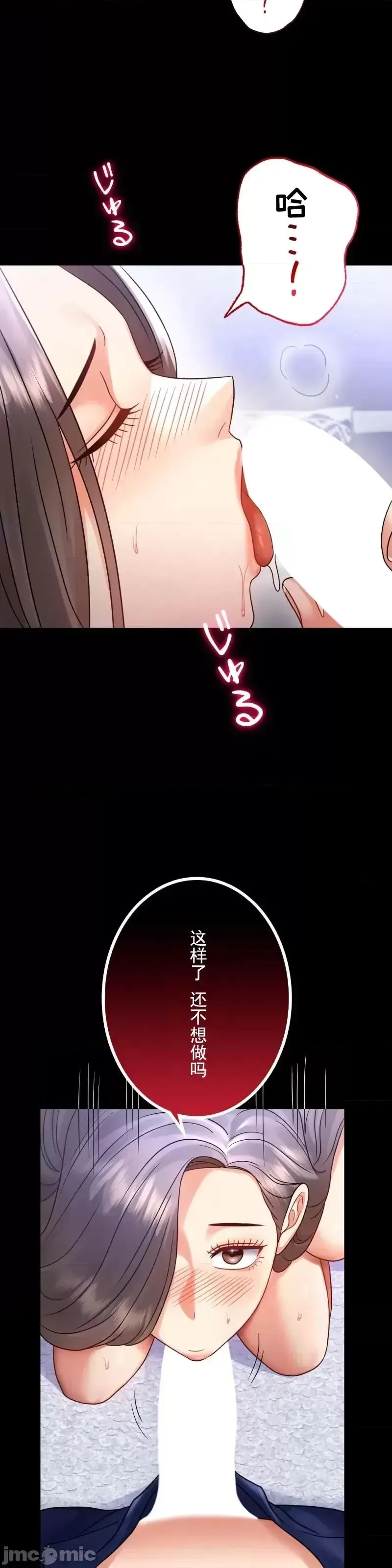 婚外情概率 第69話 第17页