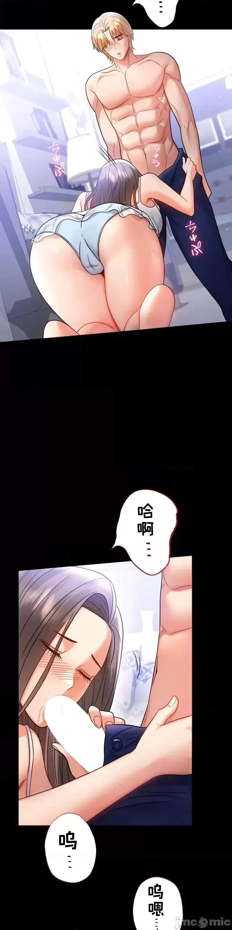 婚外情概率 第69話 第16页