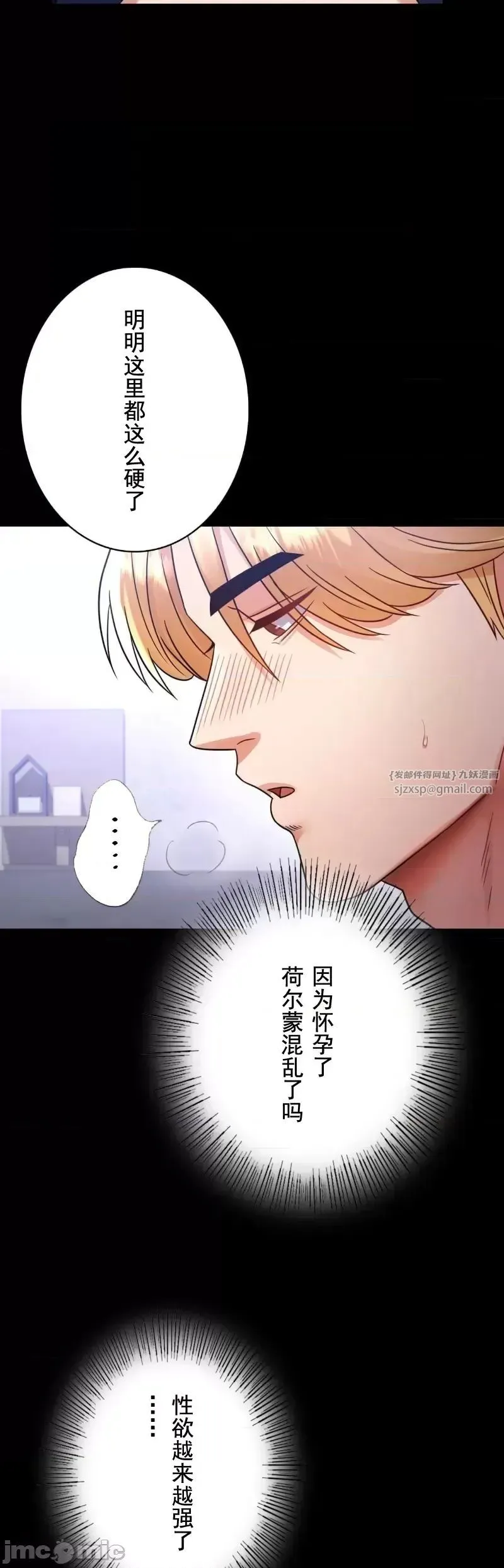 婚外情概率 第69話 第18页