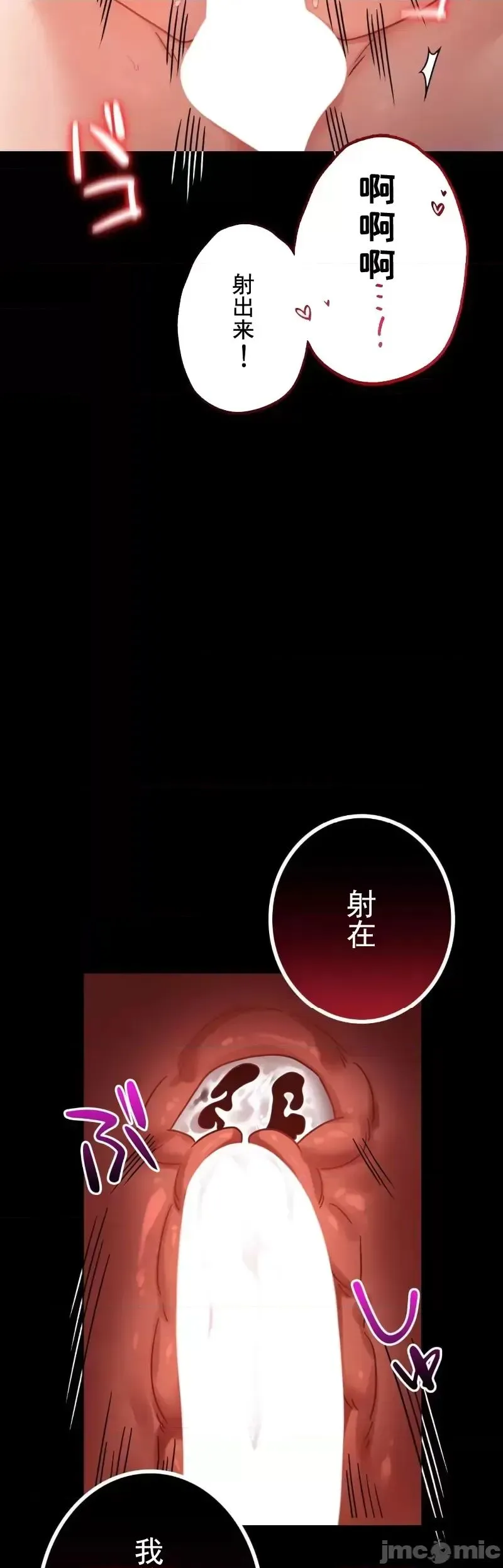 婚外情概率 第69話 第27页