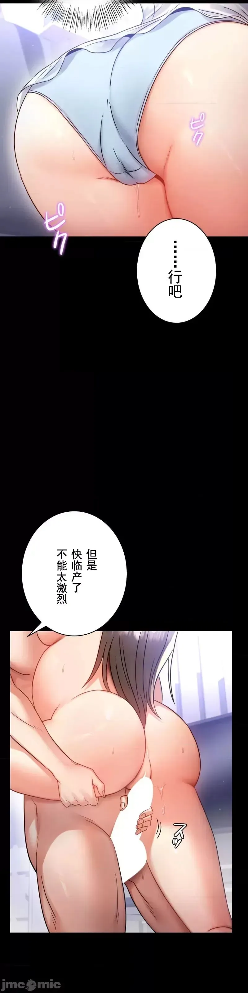 婚外情概率 第69話 第19页