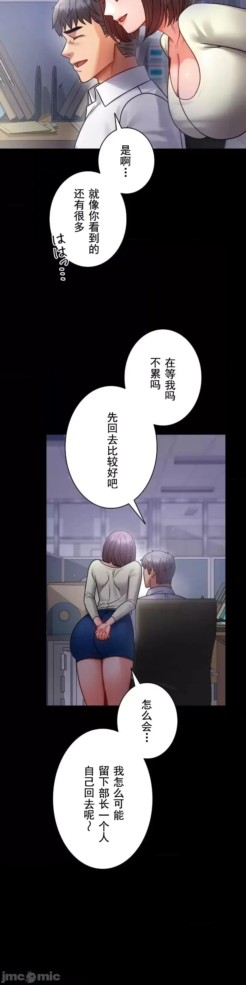 婚外情概率 第69話 第34页