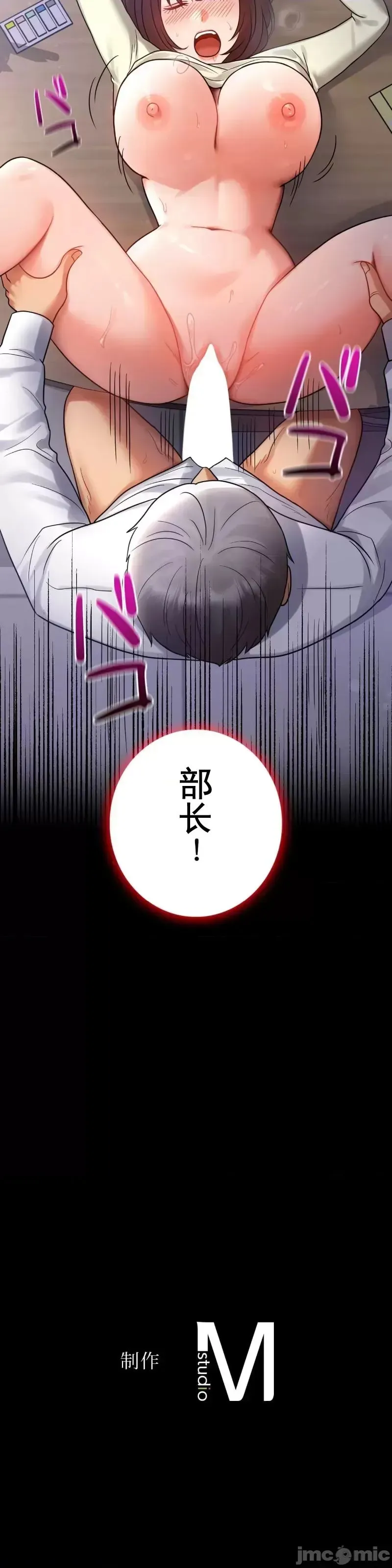 婚外情概率 第69話 第41页