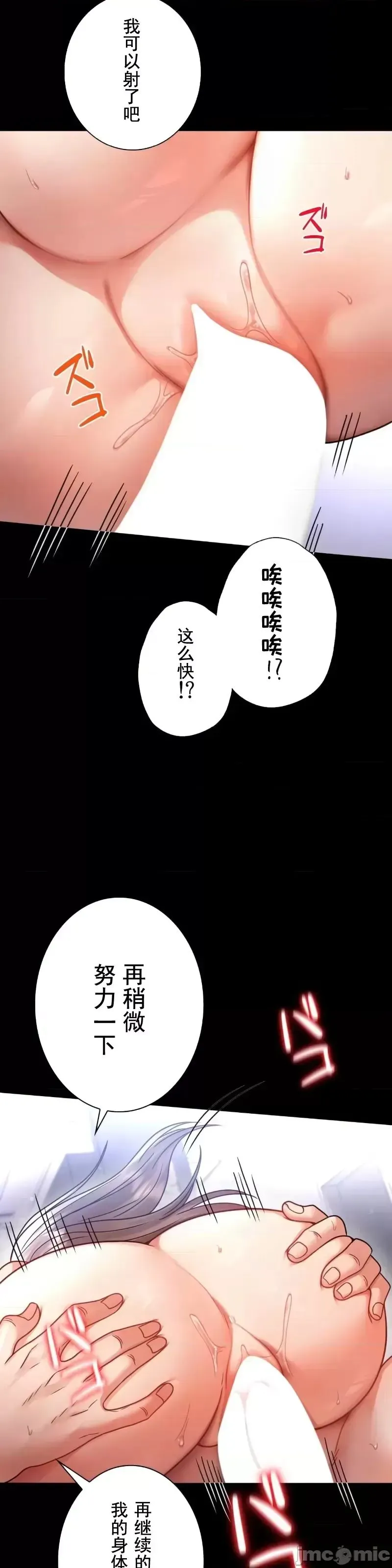 婚外情概率 第69話 第25页