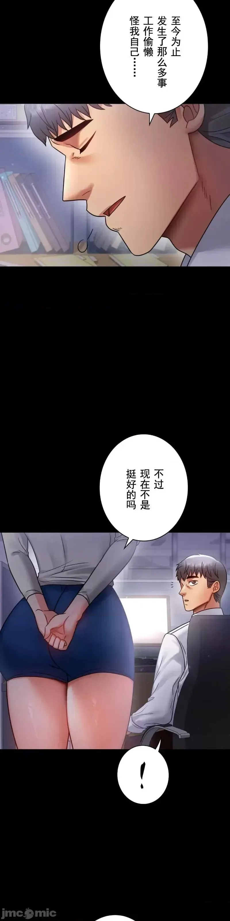 婚外情概率 第69話 第32页