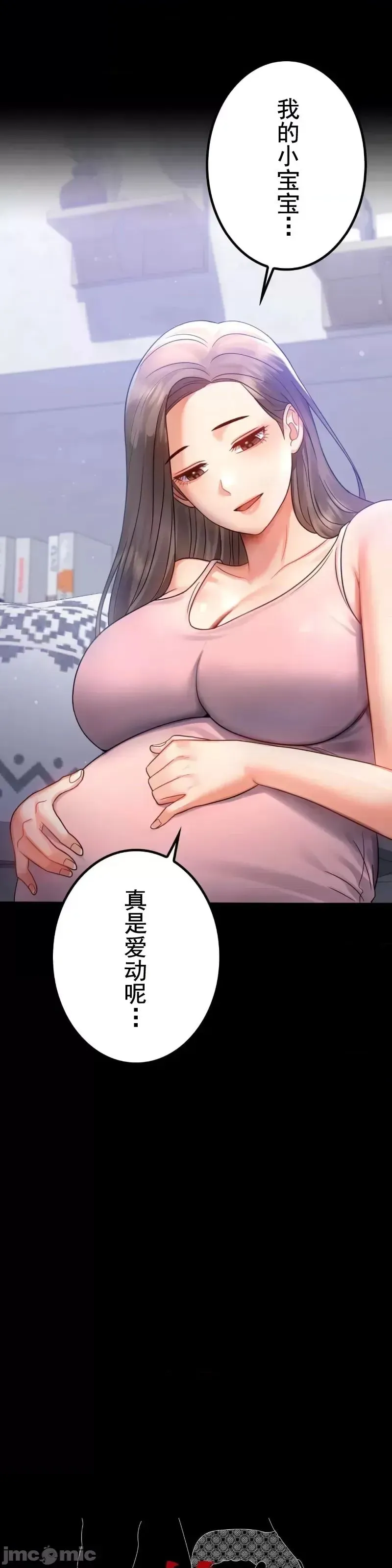 婚外情概率 第69話 第2页
