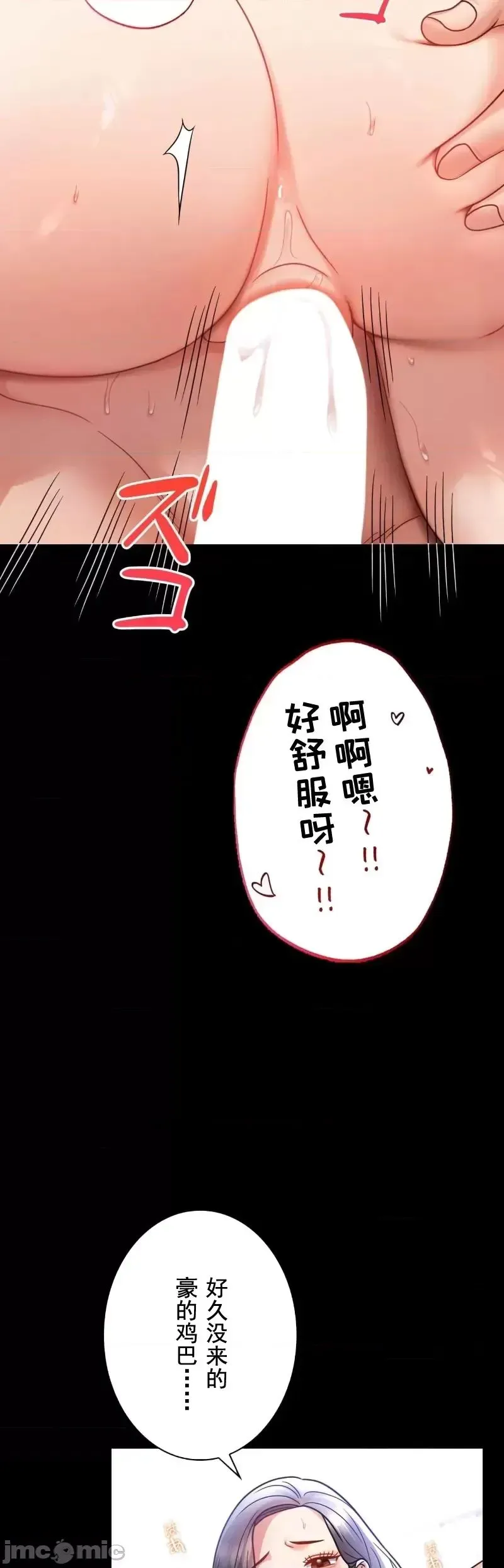 婚外情概率 第69話 第21页