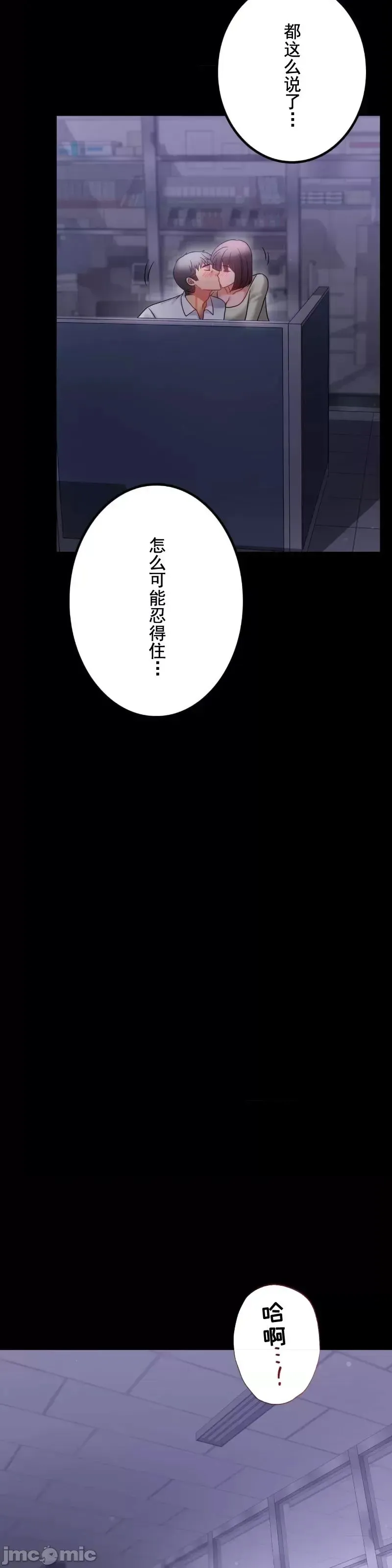 婚外情概率 第69話 第38页