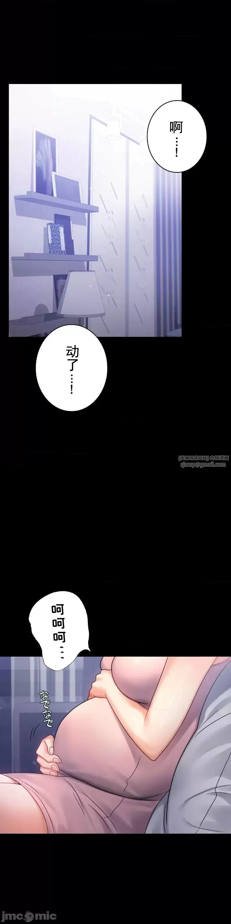 婚外情概率 第69話 第1页