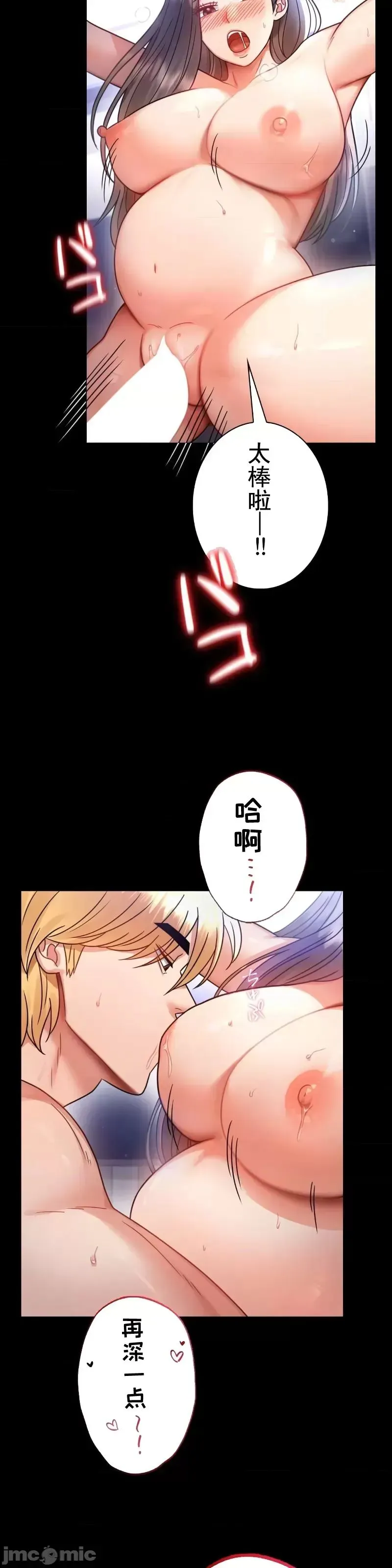婚外情概率 第69話 第22页