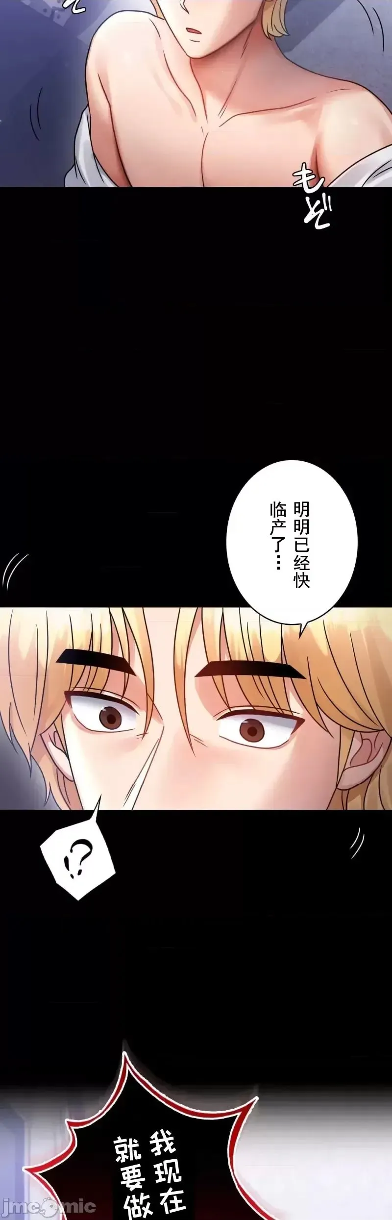 婚外情概率 第69話 第12页