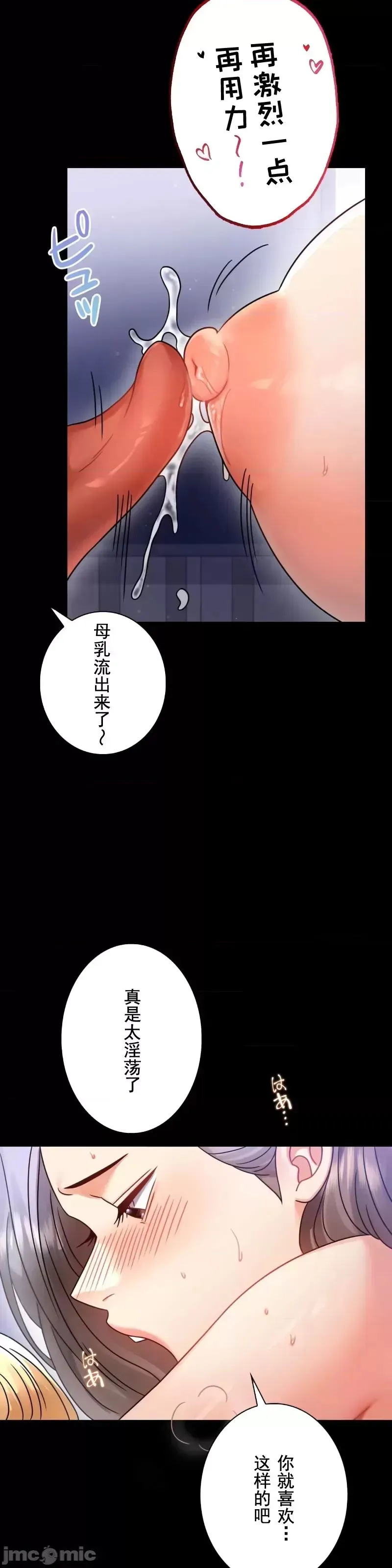 婚外情概率 第69話 第23页