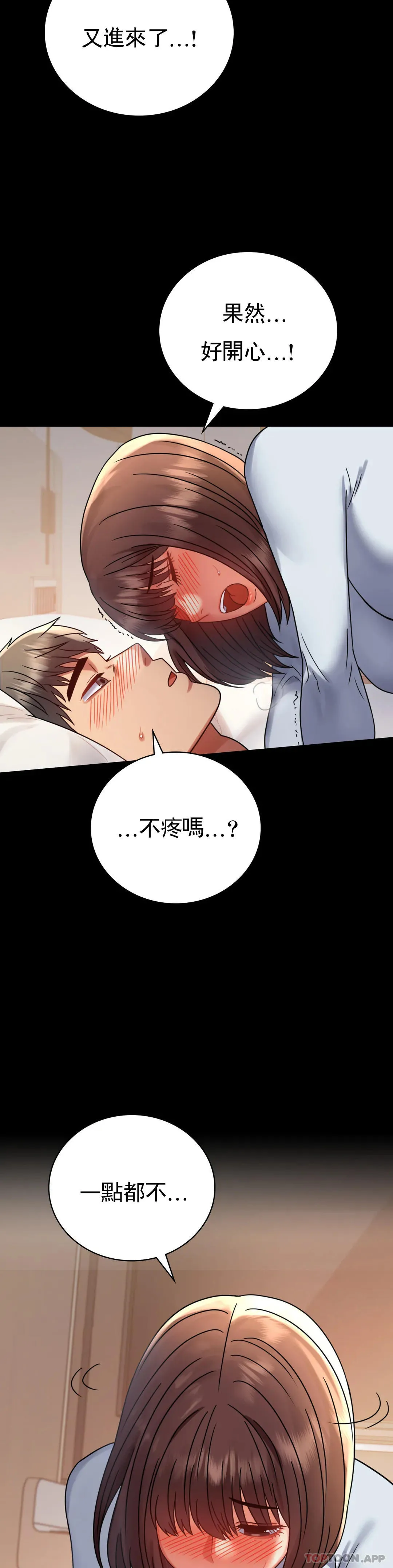 婚外情概率 第44话-很难忍住的啊 第11页
