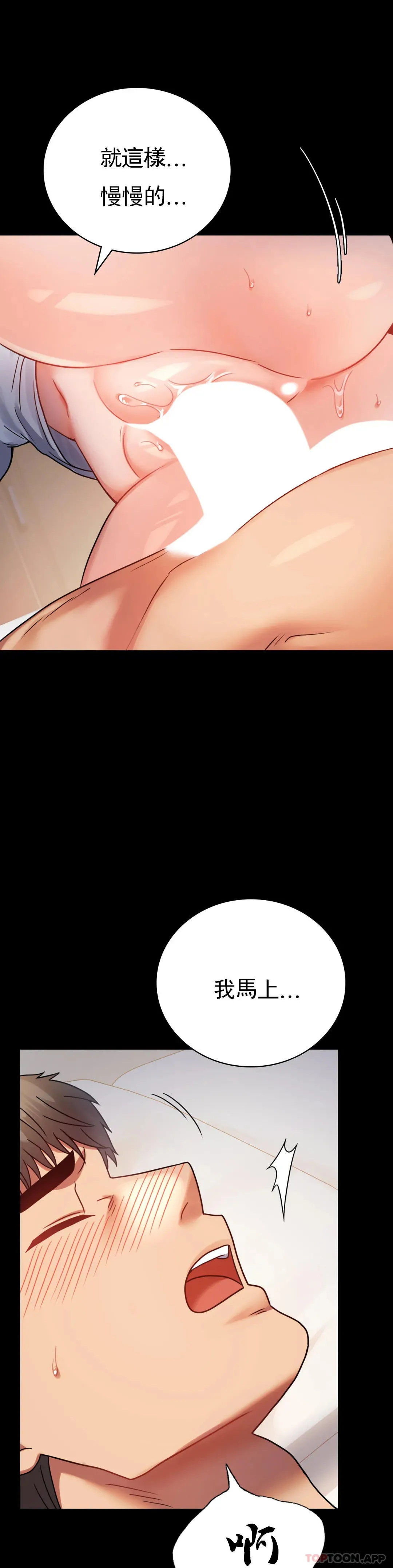 婚外情概率 第44话-很难忍住的啊 第9页