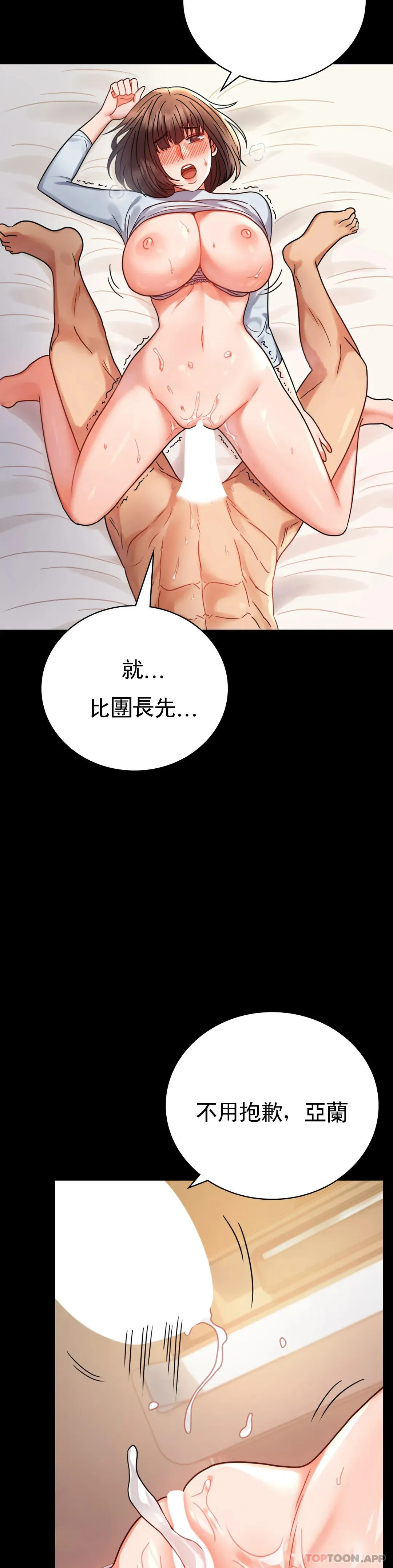 婚外情概率 第44话-很难忍住的啊 第28页