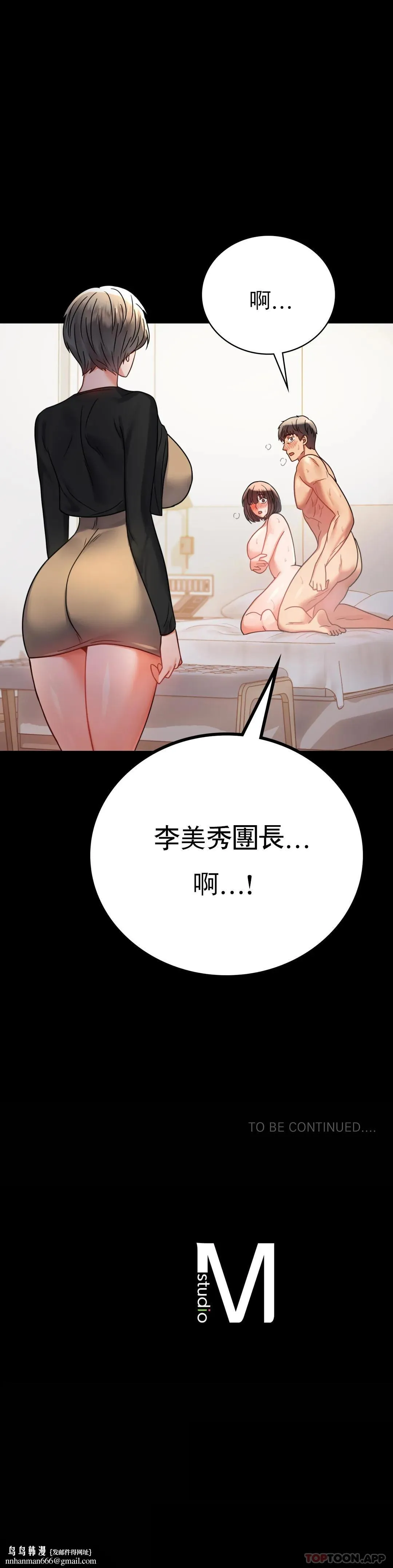 婚外情概率 第44话-很难忍住的啊 第42页