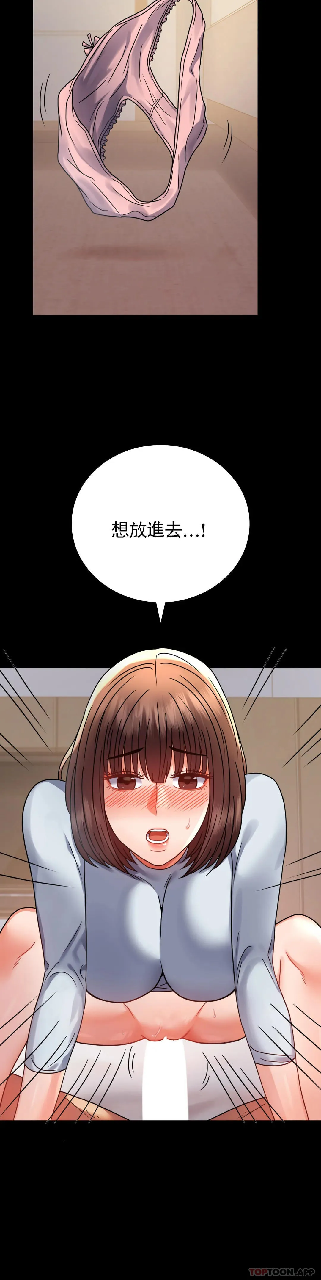 婚外情概率 第44话-很难忍住的啊 第8页