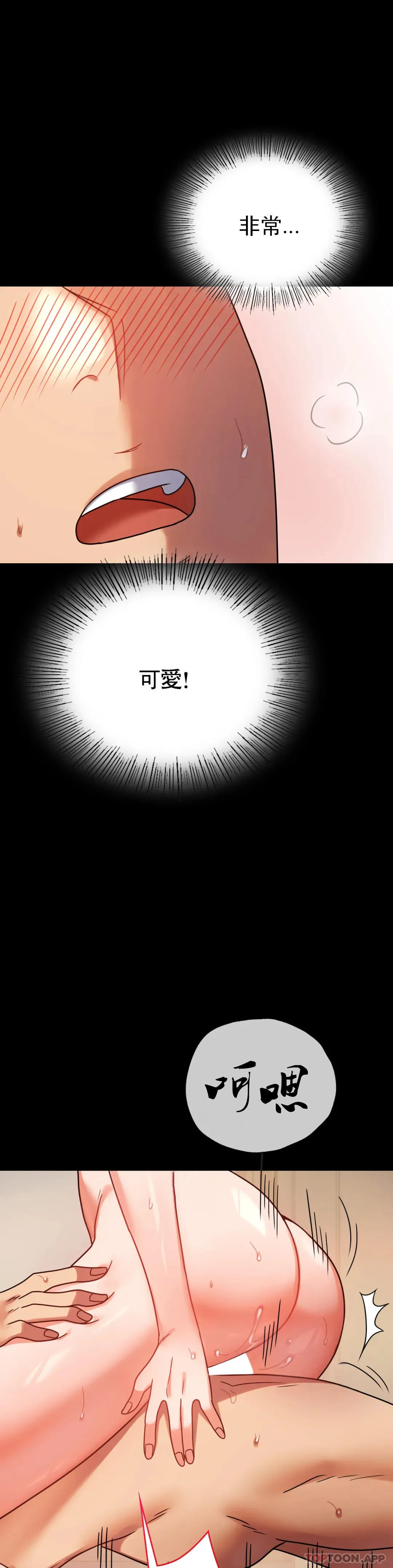 婚外情概率 第44话-很难忍住的啊 第19页