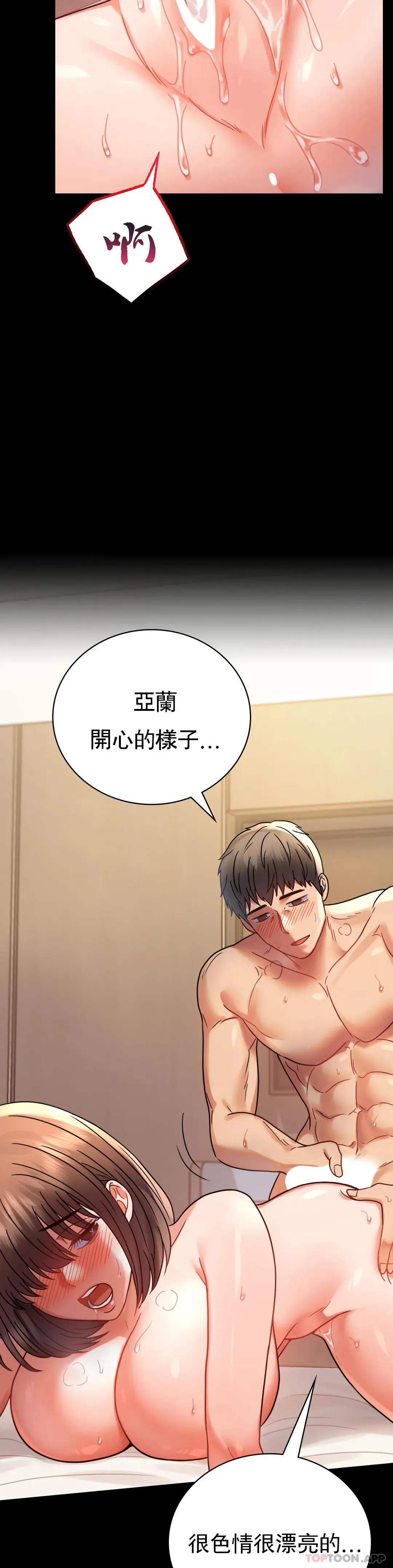 婚外情概率 第44话-很难忍住的啊 第29页