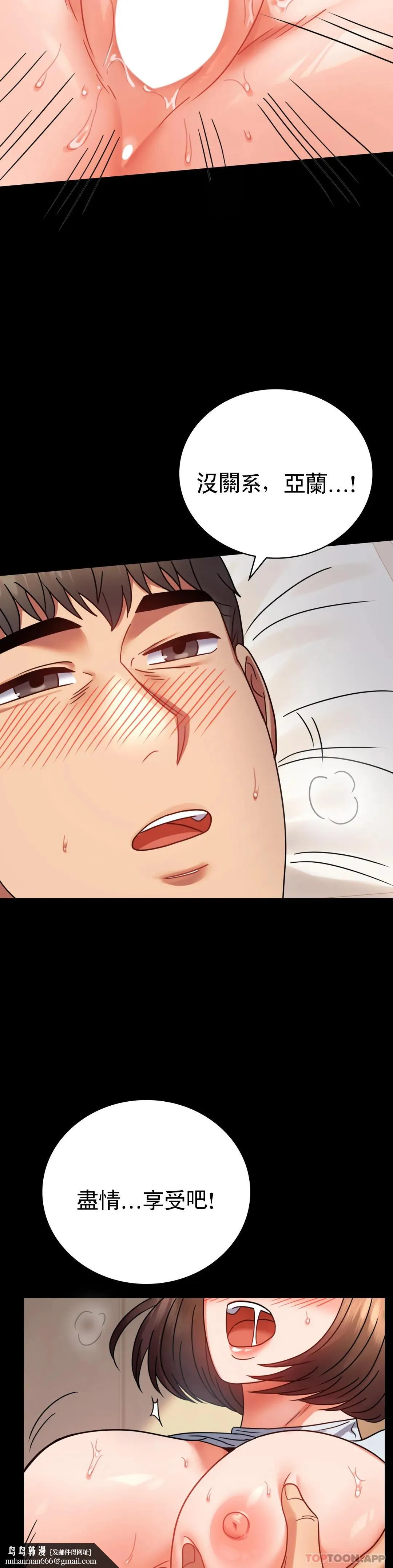 婚外情概率 第44话-很难忍住的啊 第23页