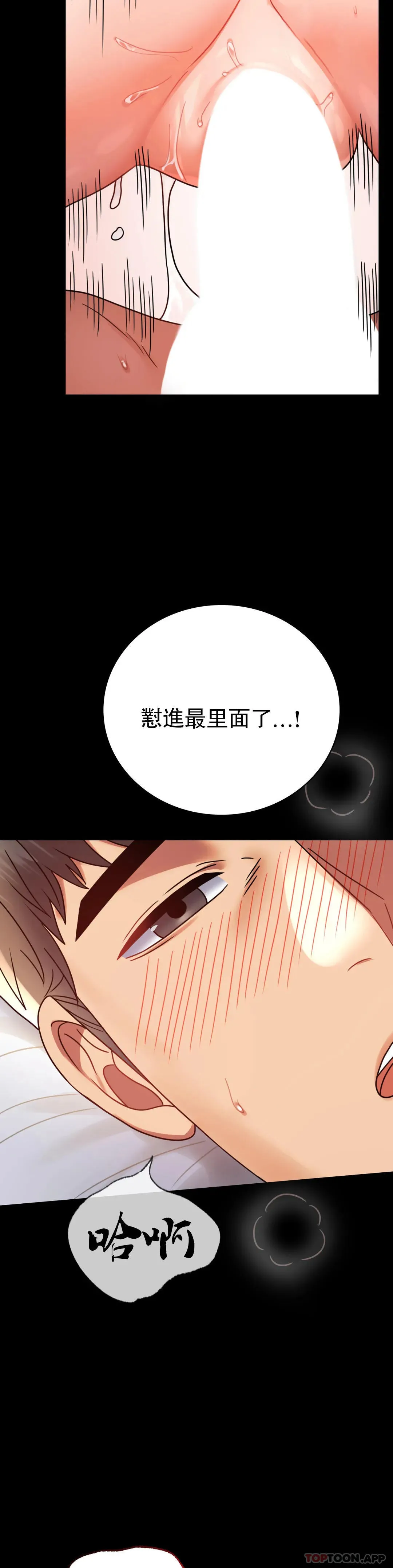 婚外情概率 第44话-很难忍住的啊 第15页