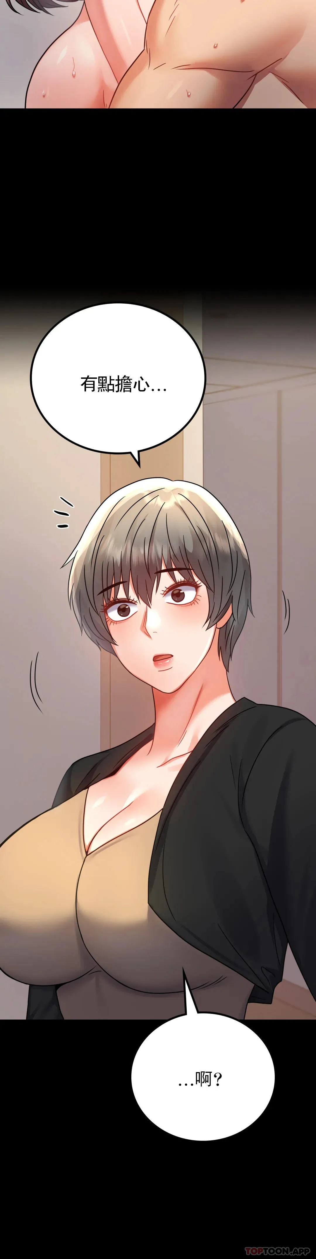 婚外情概率 第44话-很难忍住的啊 第41页