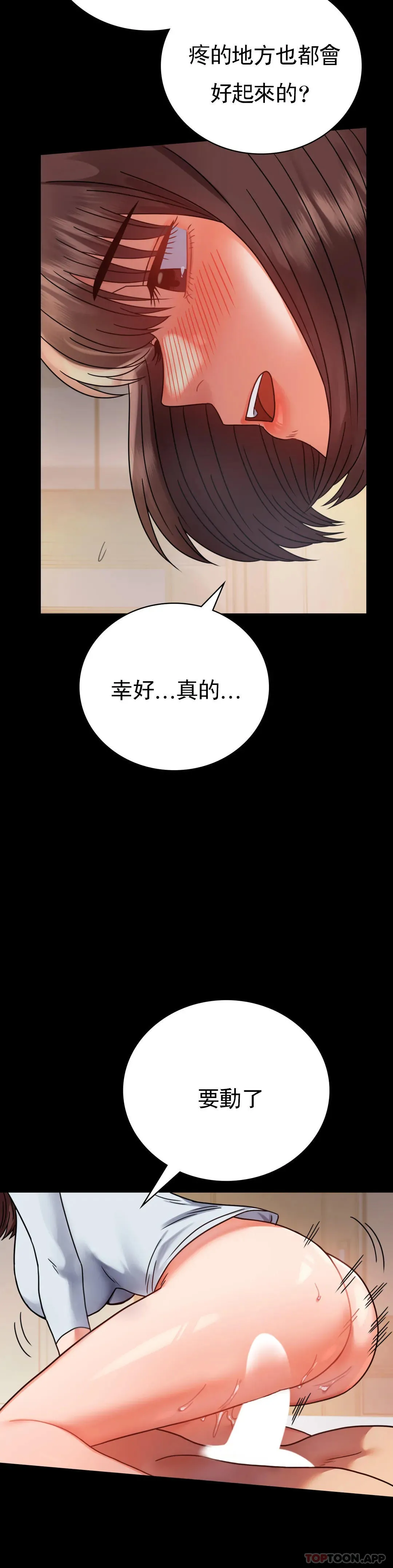 婚外情概率 第44话-很难忍住的啊 第13页