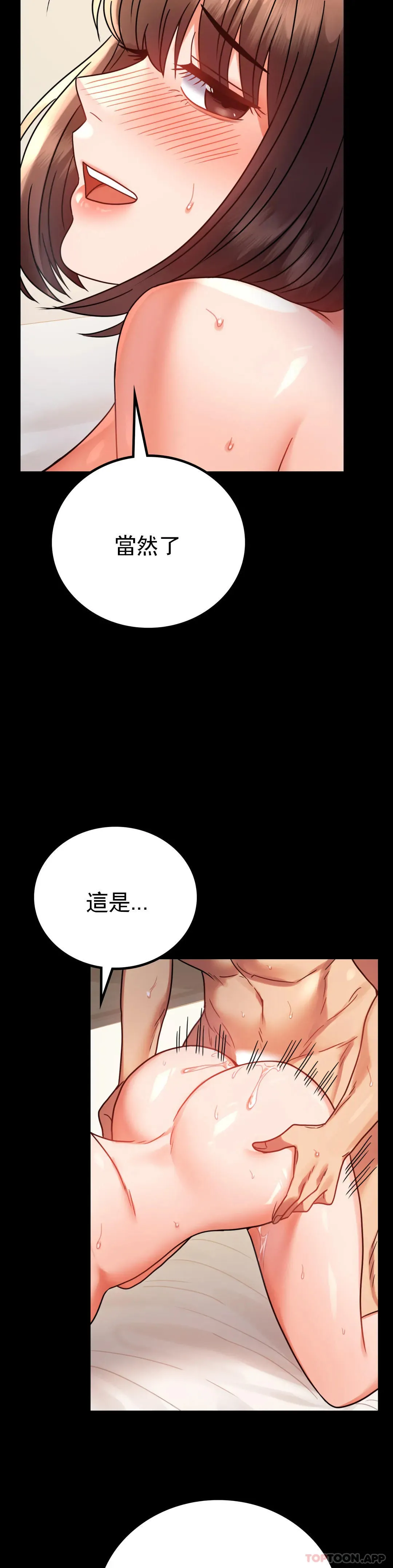 婚外情概率 第44话-很难忍住的啊 第31页