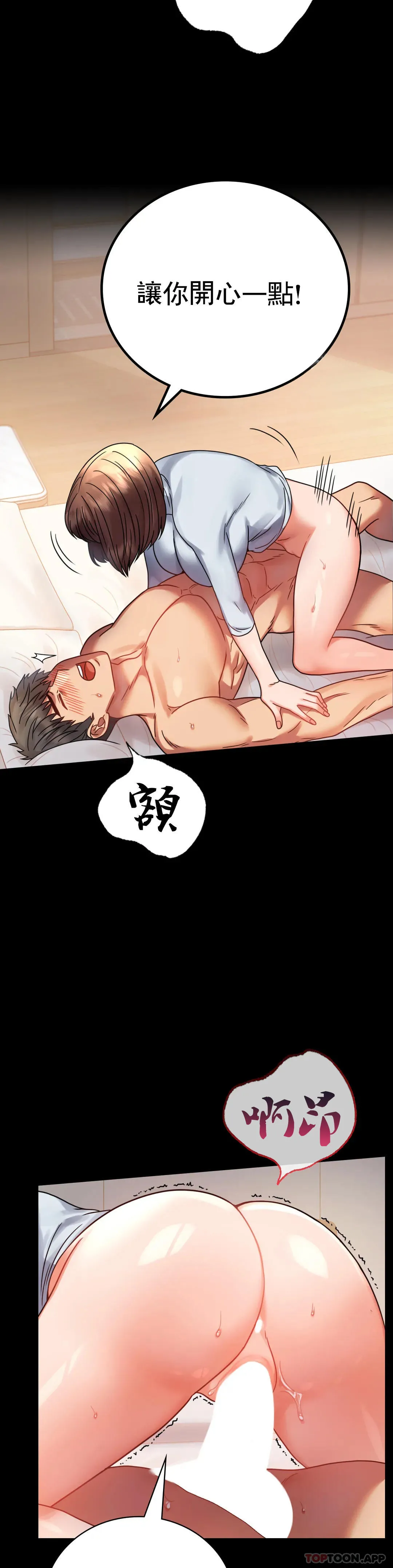 婚外情概率 第44话-很难忍住的啊 第10页