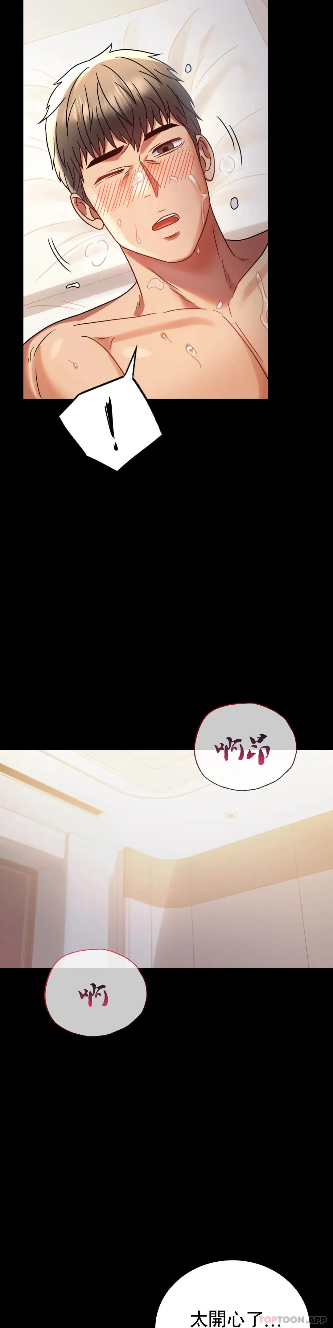 婚外情概率 第44话-很难忍住的啊 第27页