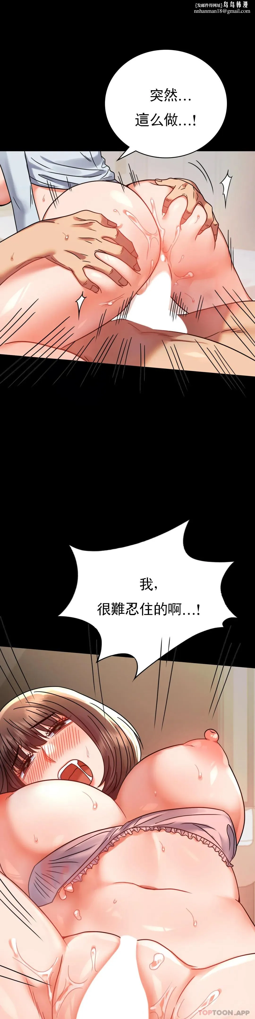 婚外情概率 第44话-很难忍住的啊 第22页