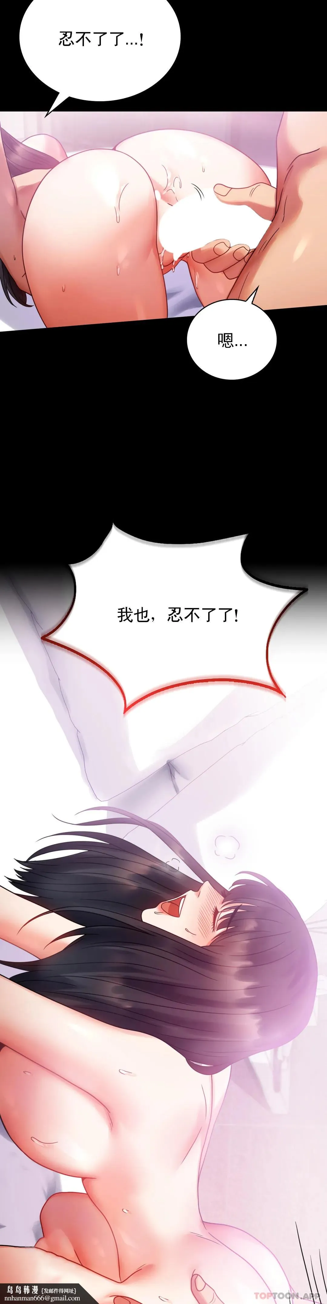 婚外情概率 第25话-会变的很有趣吧 第22页