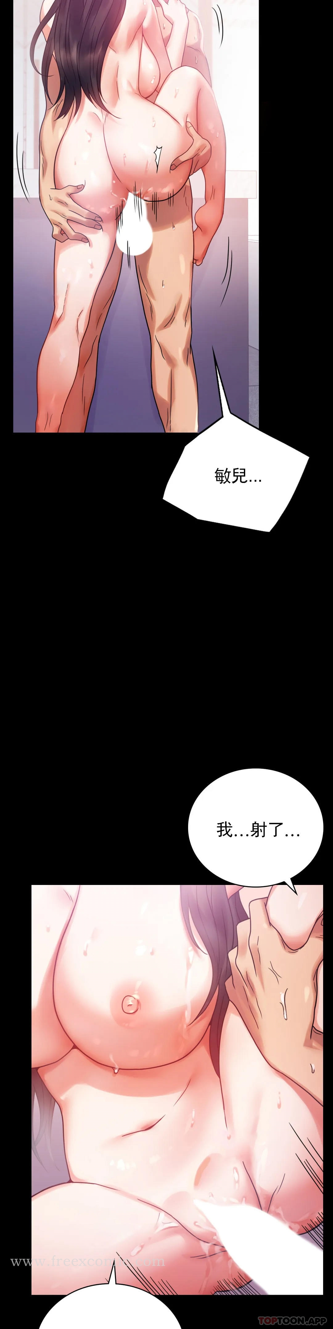 婚外情概率 第25话-会变的很有趣吧 第30页