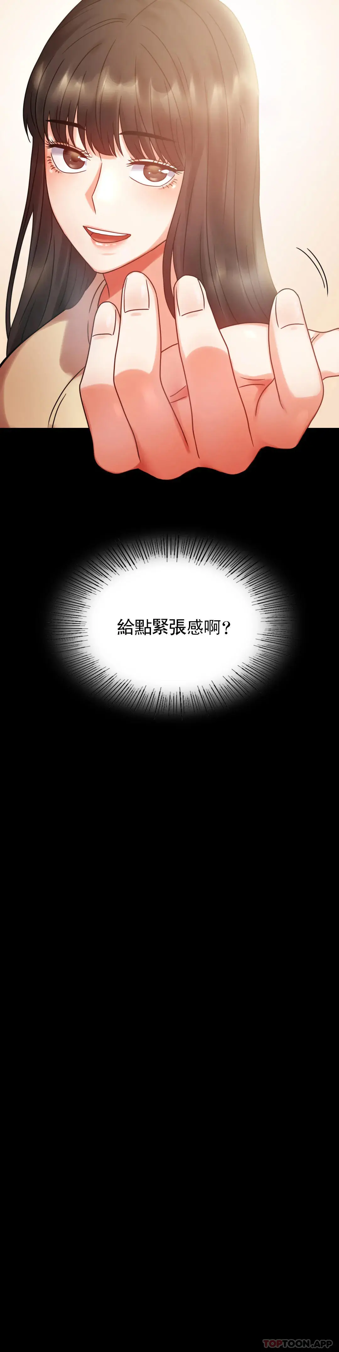婚外情概率 第25话-会变的很有趣吧 第15页