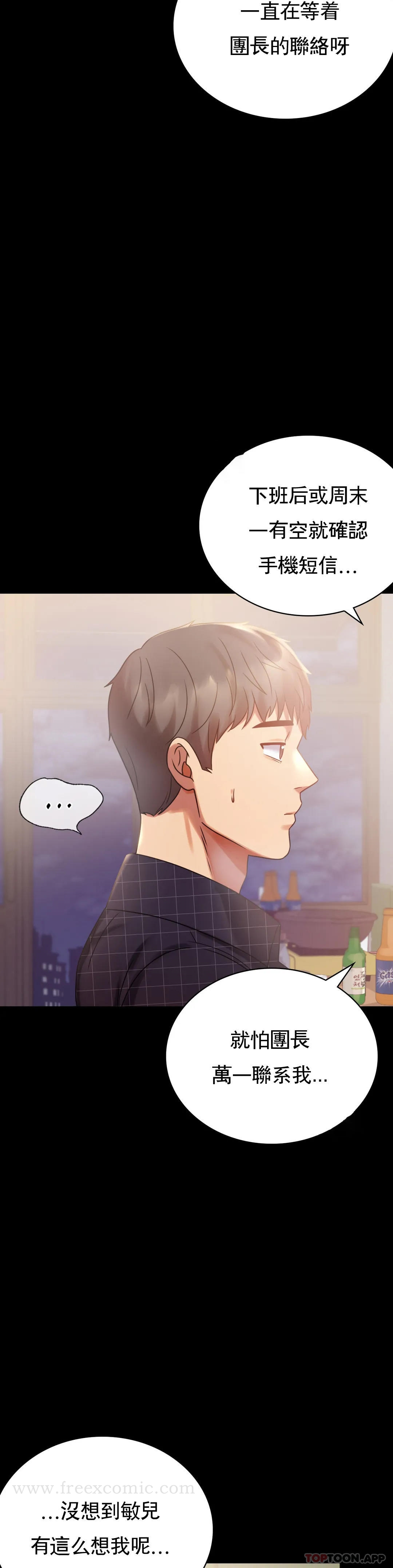 婚外情概率 第25话-会变的很有趣吧 第6页