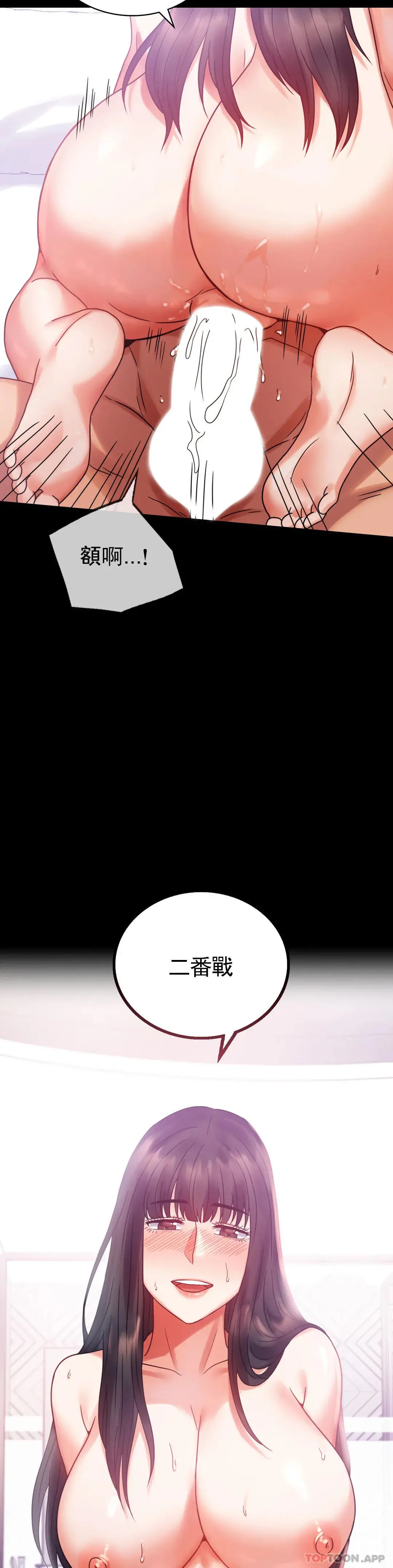 婚外情概率 第25话-会变的很有趣吧 第36页