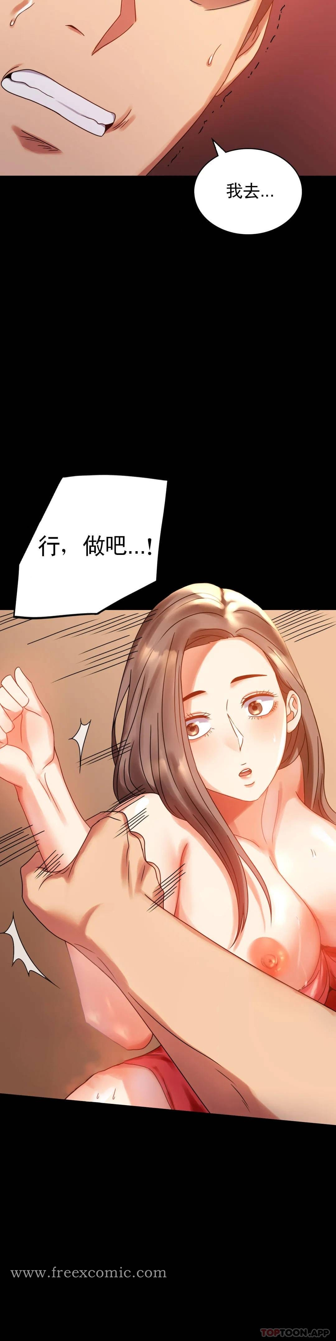 婚外情概率 第20话-对我一个不满足？ 第12页