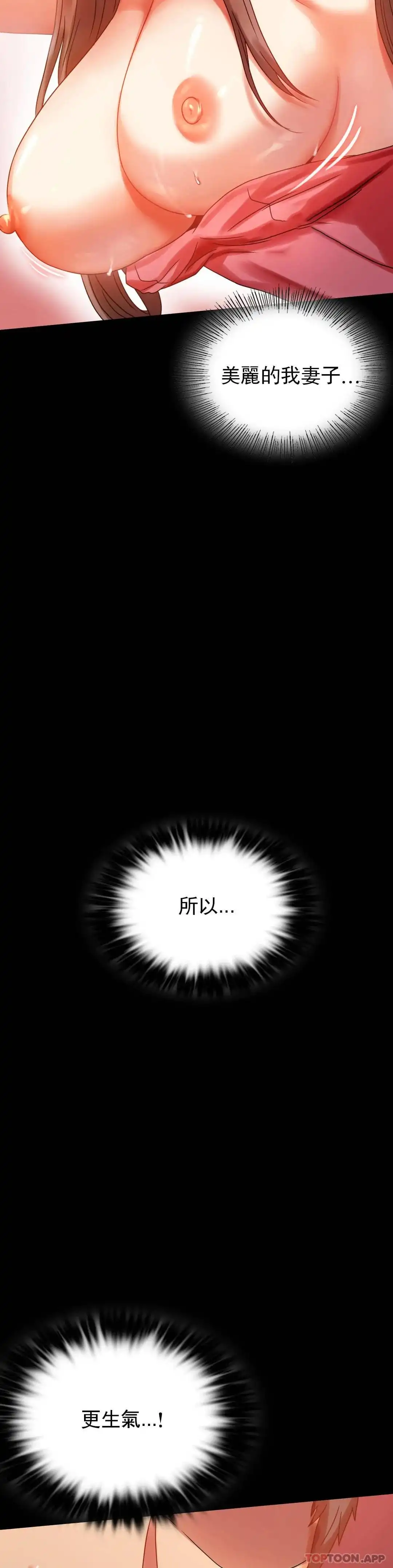 婚外情概率 第20话-对我一个不满足？ 第11页
