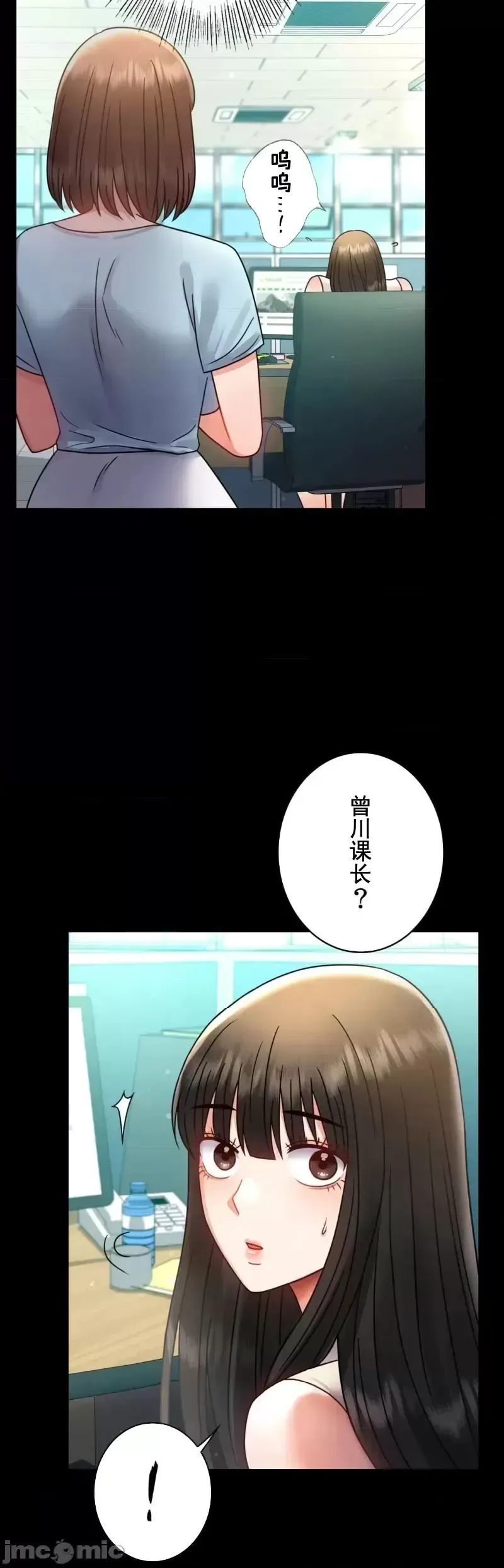 婚外情概率 第65話 第39页