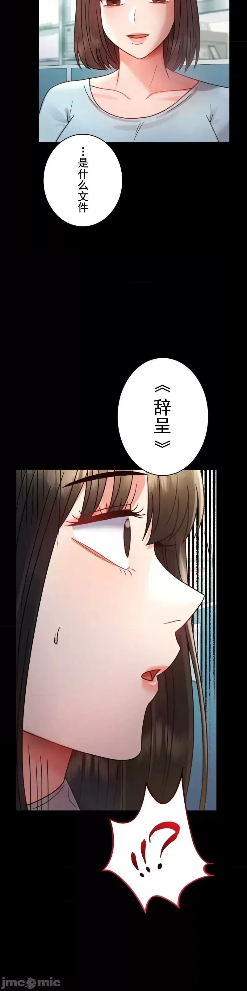 婚外情概率 第65話 第41页