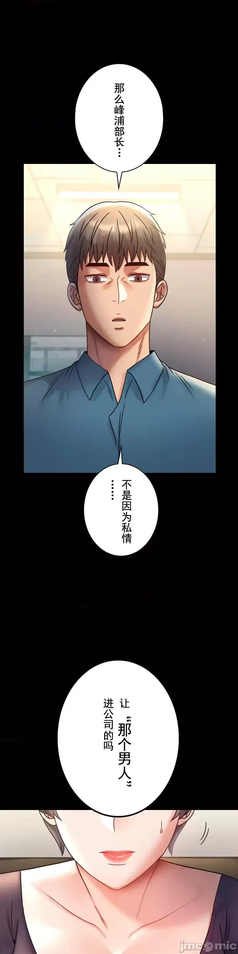 婚外情概率 第65話 第1页