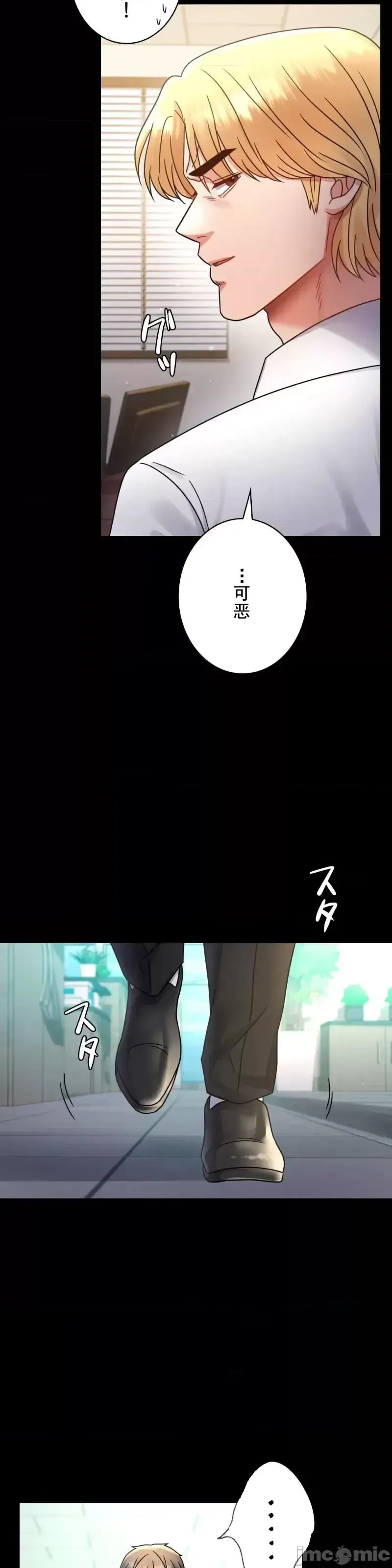 婚外情概率 第65話 第11页