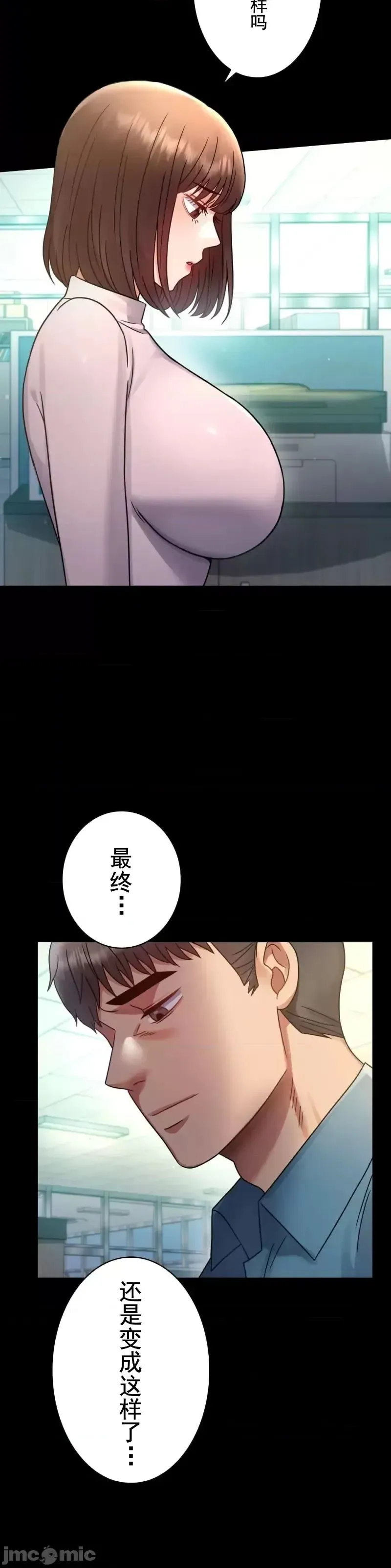 婚外情概率 第65話 第14页