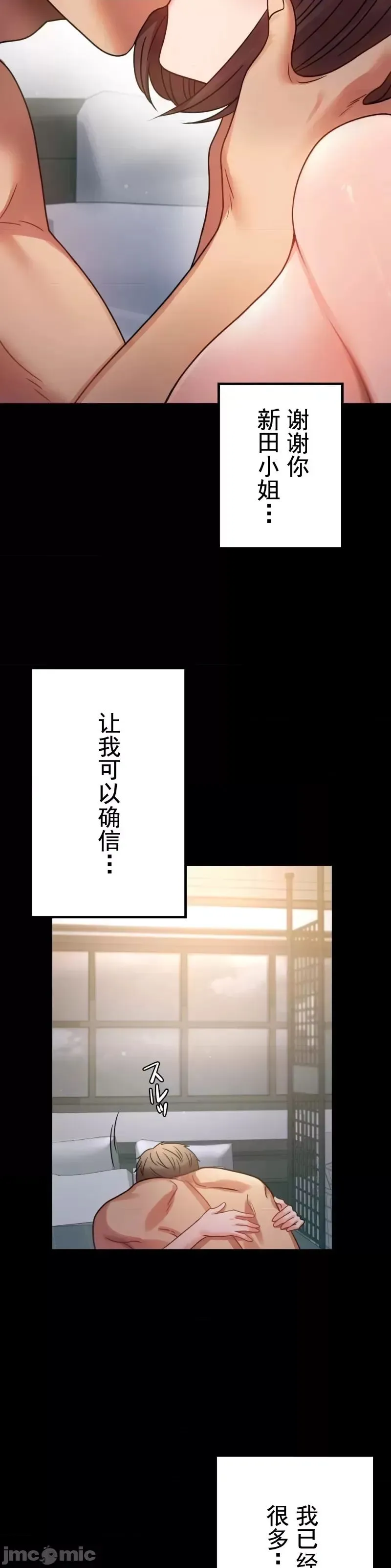婚外情概率 第65話 第29页