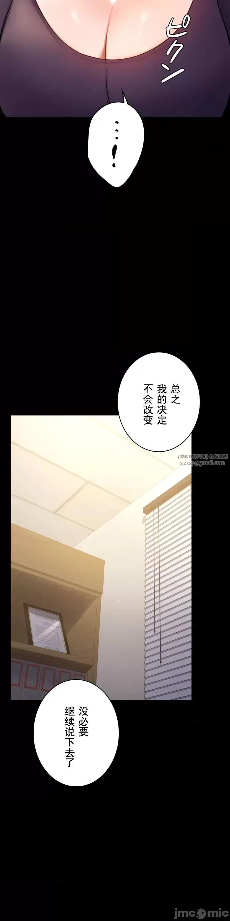 婚外情概率 第65話 第2页