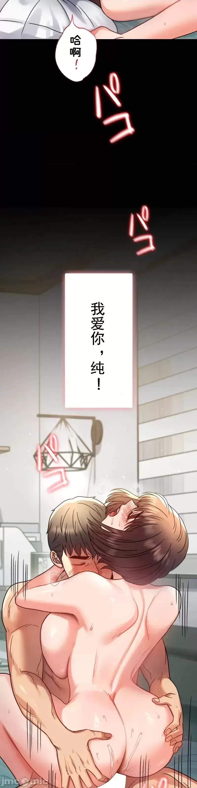 婚外情概率 第65話 第34页