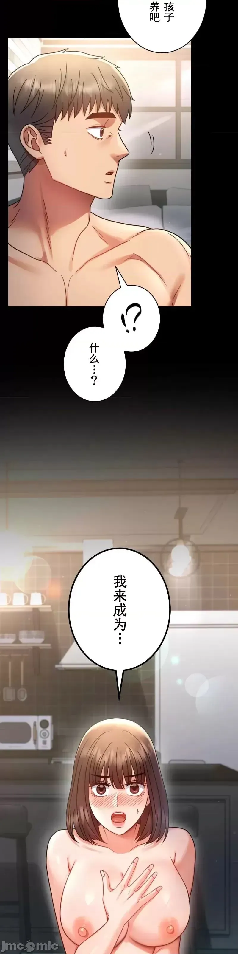婚外情概率 第65話 第22页