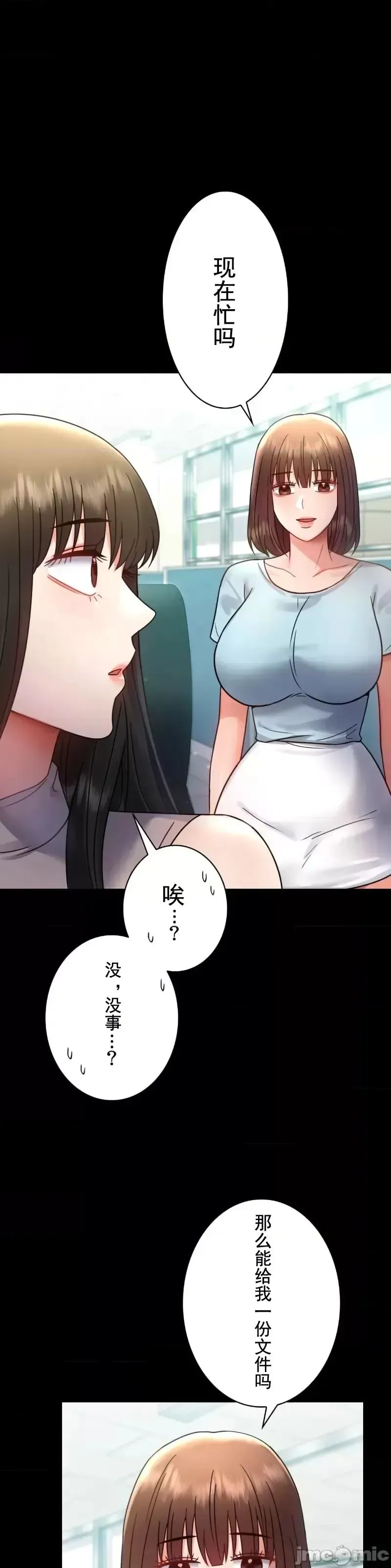 婚外情概率 第65話 第40页
